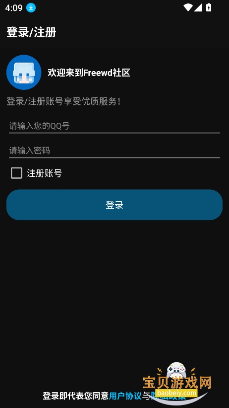 Freewd�����ٷ�����������v3.1.0.2��׿���ͼ5.
