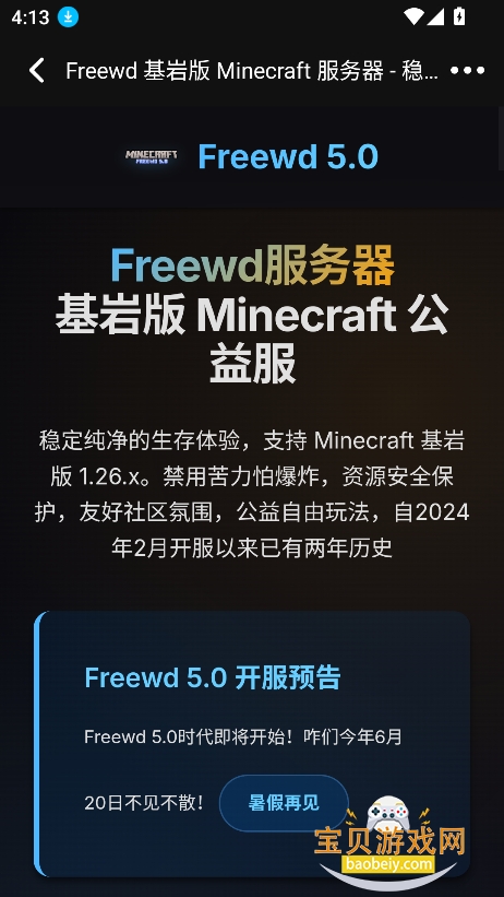Freewd�����ٷ�����������v3.1.0.2��׿���ͼ6.