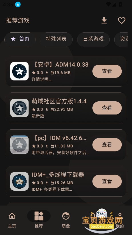 ��������app�ٷ����������ͼ5