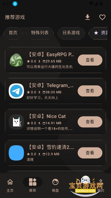 ��������app�ٷ����������ͼ0
