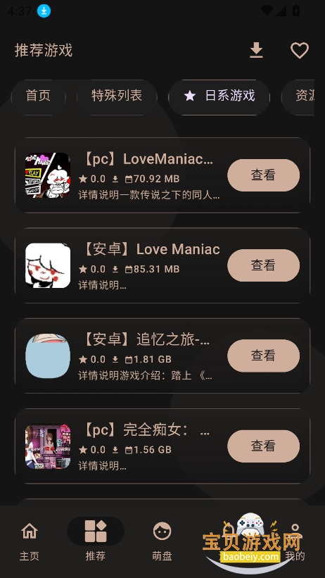 ��������app�ٷ����������ͼ2