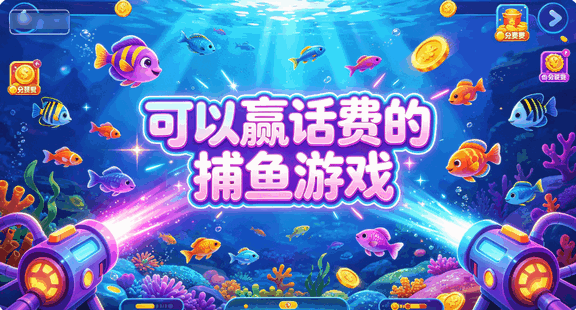 ����Ӯ���ѵĲ�����Ϸ
