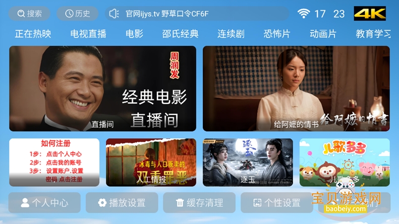���ҿ�TV�ٷ��������°汾v2.1��׿���ͼ1.