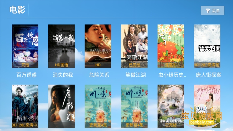 ���ҿ�TV�ٷ��������°汾v2.1��׿���ͼ3.