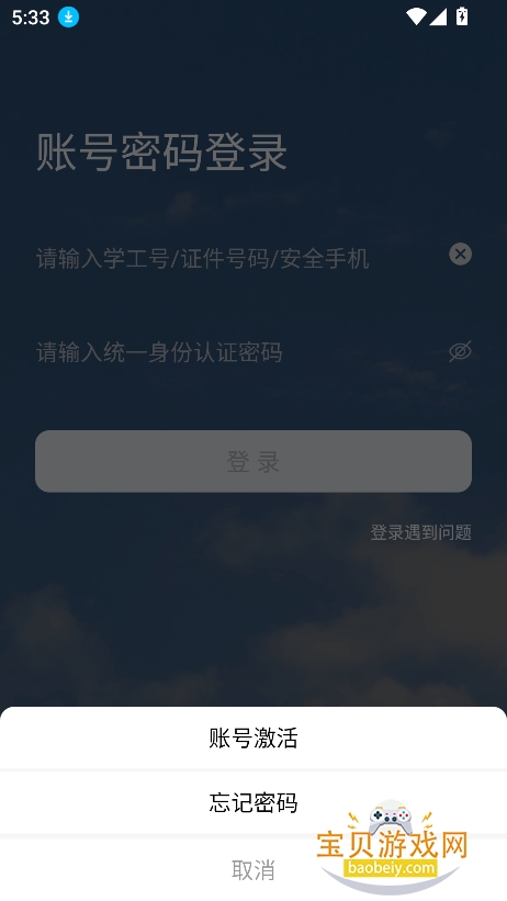 �����ֽ�app�ٷ����°�v1.0.3��׿���ͼ5.
