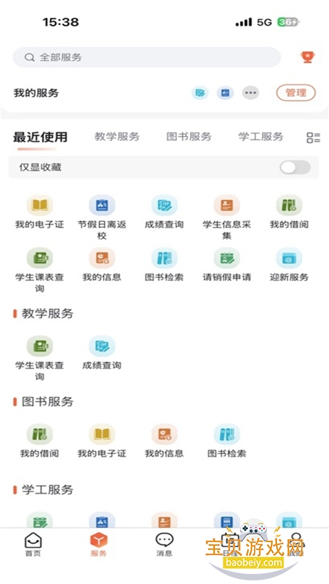 �����ֽ�app�ٷ����°�v1.0.3��׿���ͼ4.