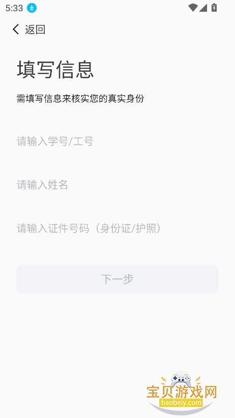 �����ֽ�app�ٷ����°�v1.0.3��׿���ͼ3.