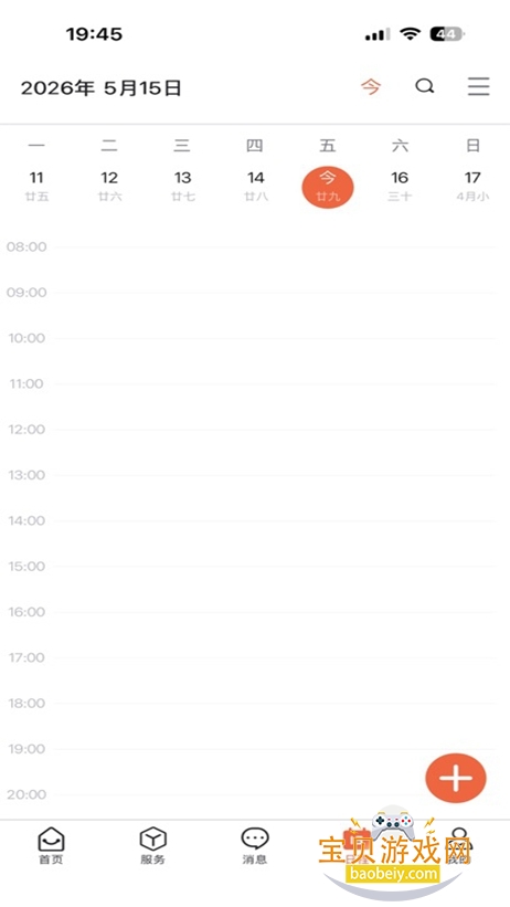 �����ֽ�app�ٷ����°�v1.0.3��׿���ͼ1.