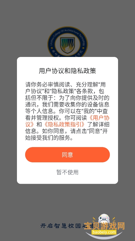 �����ֽ�app�ٷ����°�v1.0.3��׿���ͼ8.