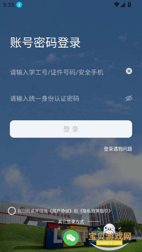 �����ֽ�app�ٷ����°�v1.0.3��׿���ͼ7.