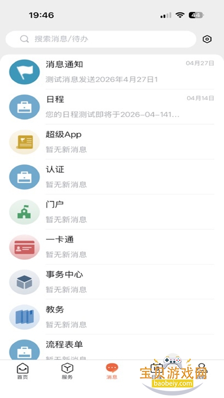 �����ֽ�app�ٷ����°�v1.0.3��׿���ͼ2.
