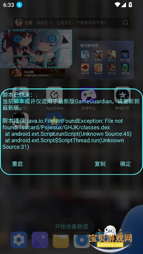 ������polaris�ٷ����°�v1.4��׿�����н�ͼ