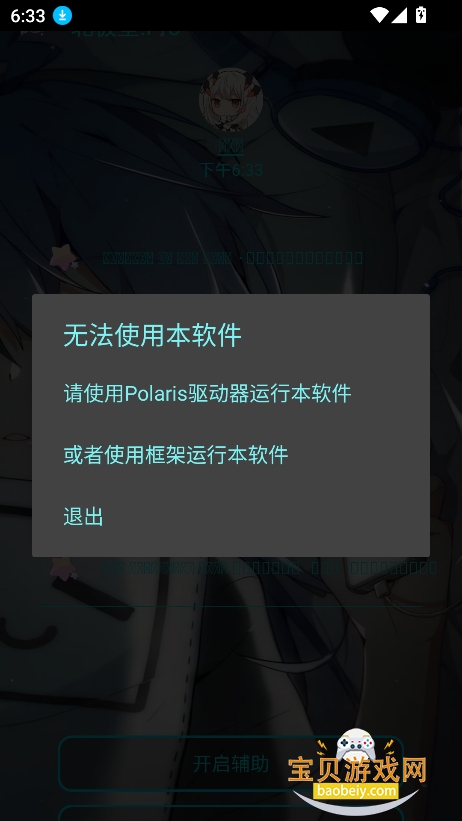 ������polaris�ٷ����°�v1.4��׿�����н�ͼ
