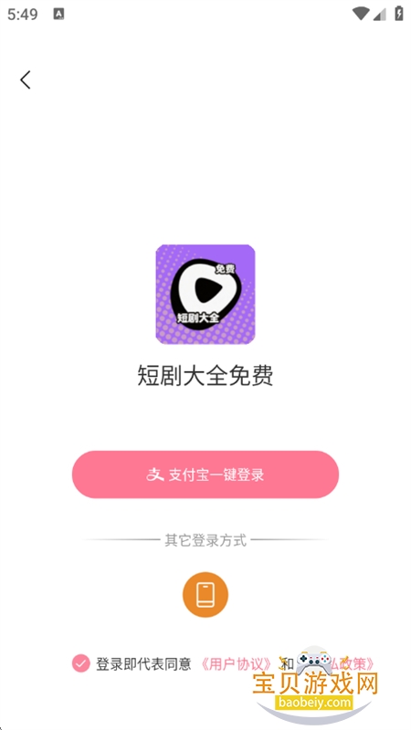 �̾��ȫ���������׿�����ֻ���v1.0.0 ��׿���ͼ0.