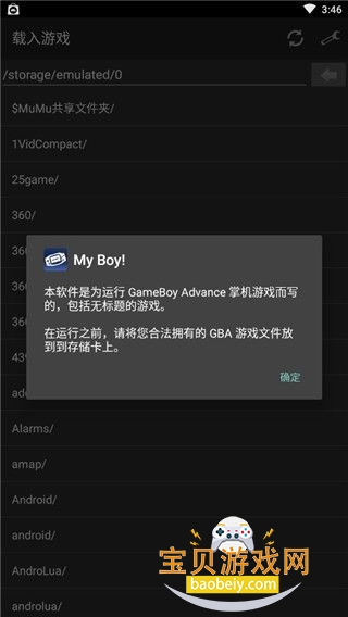 MyBoyģ�������������ֻ���Ѱ�2.0.9 ��׿���ͼ3.