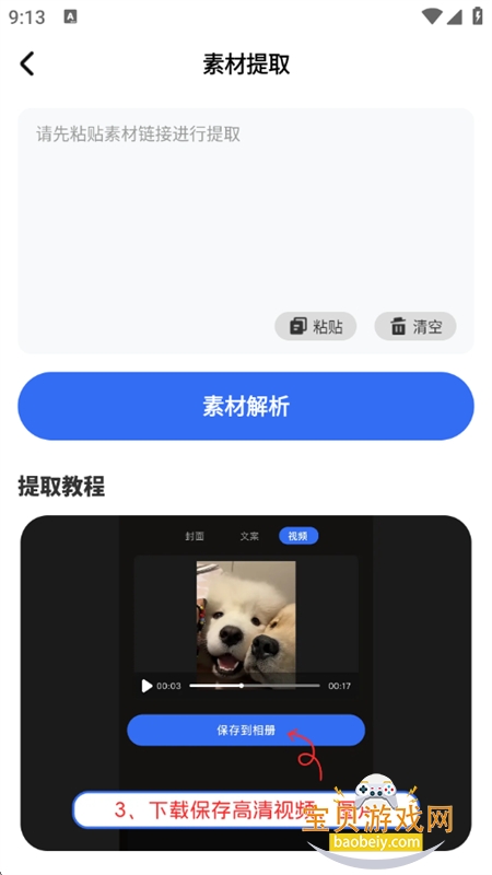 ��Ч����app�ٷ��������°汾v1.0.0 ��׿���ͼ3.