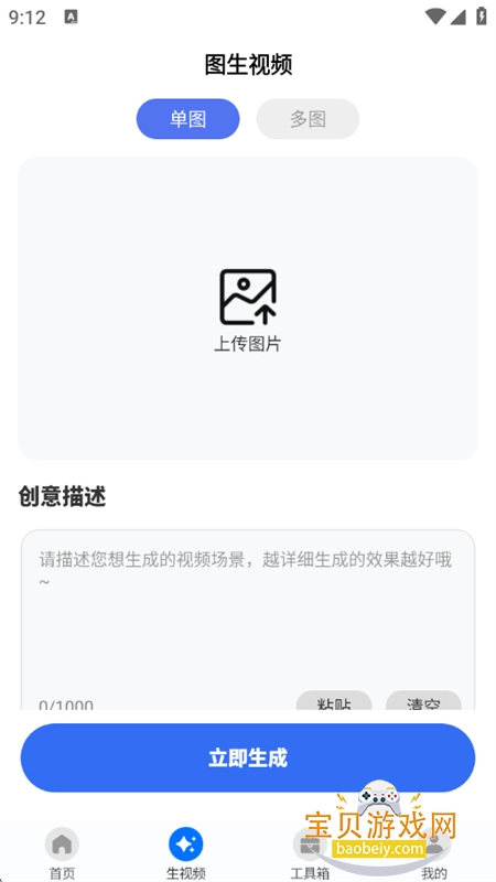 ��Ч����app�ٷ��������°汾v1.0.0 ��׿���ͼ1.