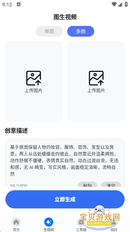 ��Ч����app�ٷ��������°汾v1.0.0 ��׿���ͼ2.