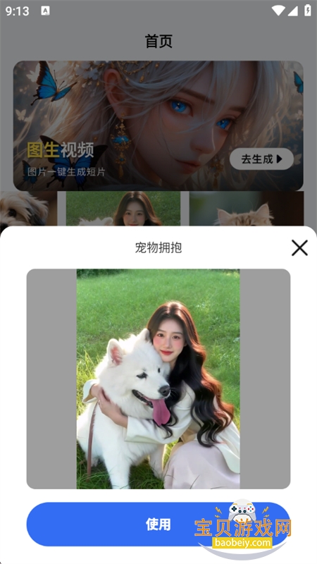 ��Ч����app�ٷ��������°汾v1.0.0 ��׿���ͼ9.