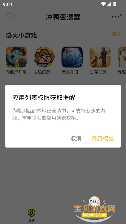 ��Ѽ������1.56�汾����v1.5.6���°��ͼ5.