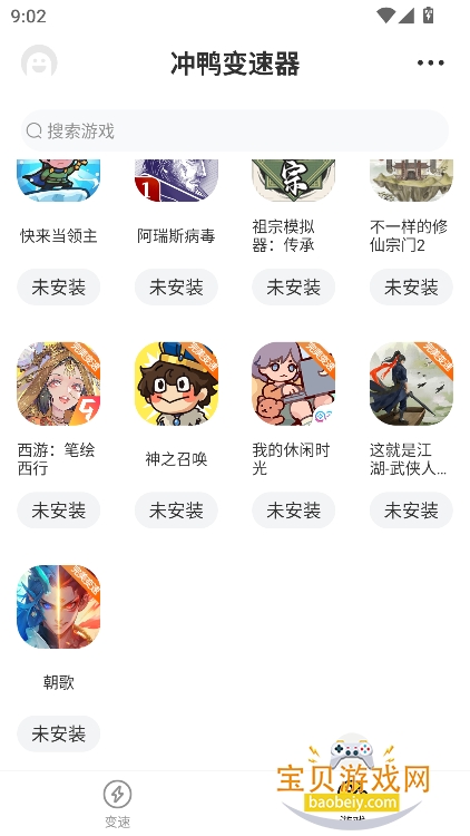��Ѽ������1.56�汾����v1.5.6���°��ͼ2.