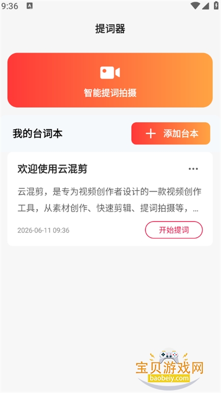 �ƻ�����ܴ���app�ٷ����°�v1.4.0 ��׿���ͼ3.