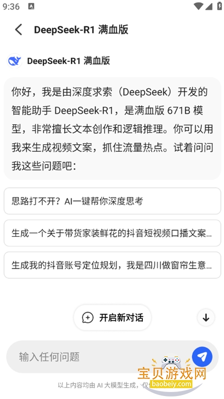 �ƻ�����ܴ���app�ٷ����°�v1.4.0 ��׿���ͼ2.