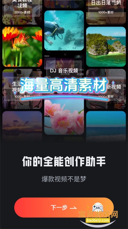 �ƻ�����ܴ���app�ٷ����°�v1.4.0 ��׿���ͼ0.