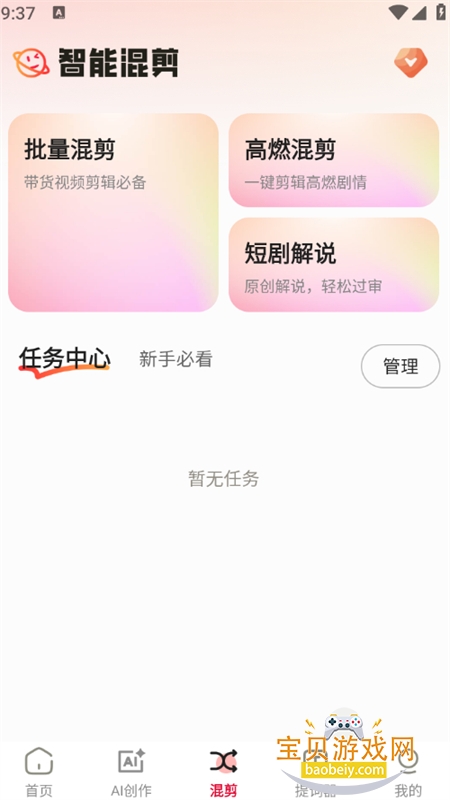 �ƻ�����ܴ���app�ٷ����°�v1.4.0 ��׿���ͼ4.