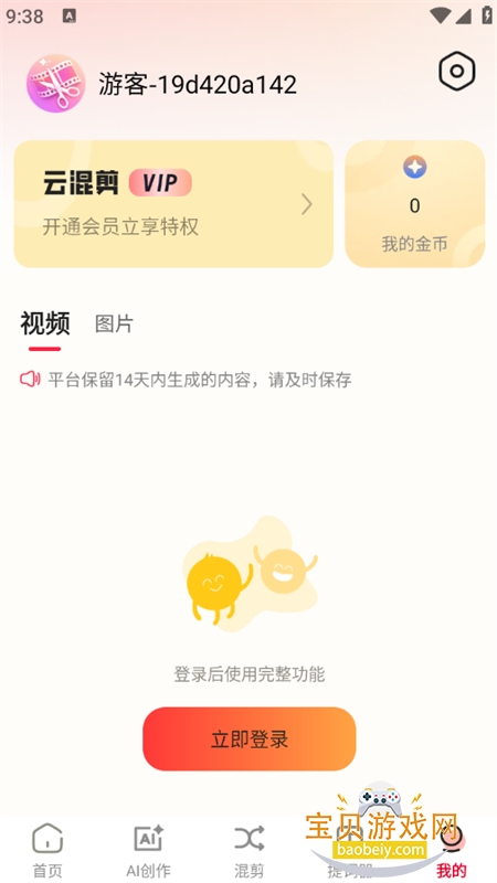 �ƻ�����ܴ���app�ٷ����°�v1.4.0 ��׿���ͼ12.