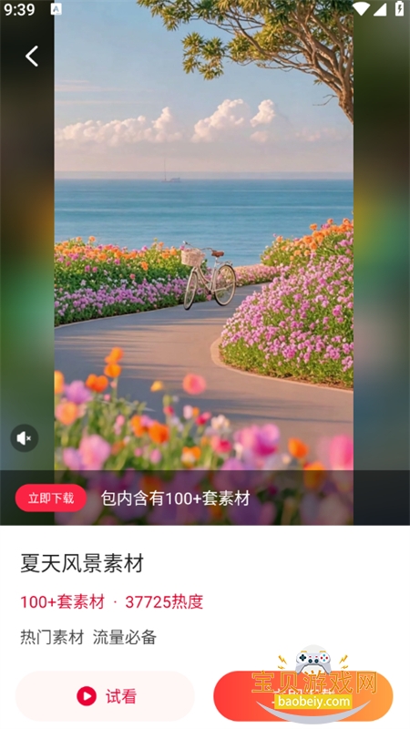 �ƻ�����ܴ���app�ٷ����°�v1.4.0 ��׿���ͼ13.