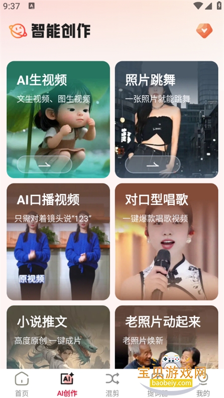 �ƻ�����ܴ���app�ٷ����°�v1.4.0 ��׿���ͼ7.