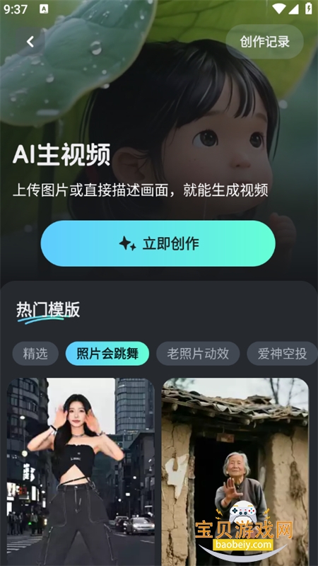 �ƻ�����ܴ���app�ٷ����°�v1.4.0 ��׿���ͼ8.