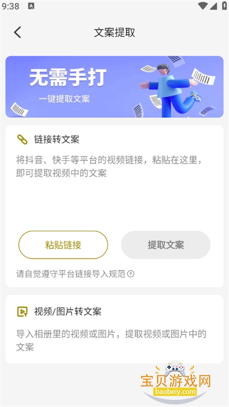 �ƻ�����ܴ���app�ٷ����°�v1.4.0 ��׿���ͼ10.