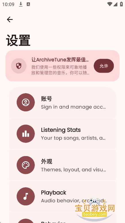 ArchiveTune����app���°�v13.4.0��׿���ͼ0.