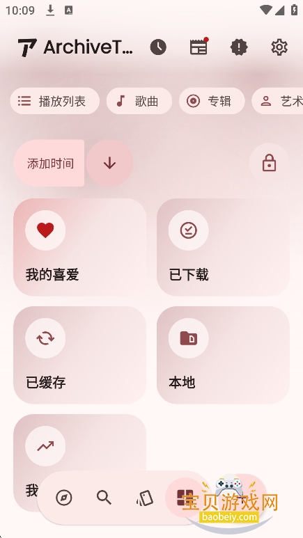 ArchiveTune����app���°�v13.4.0��׿���ͼ3.