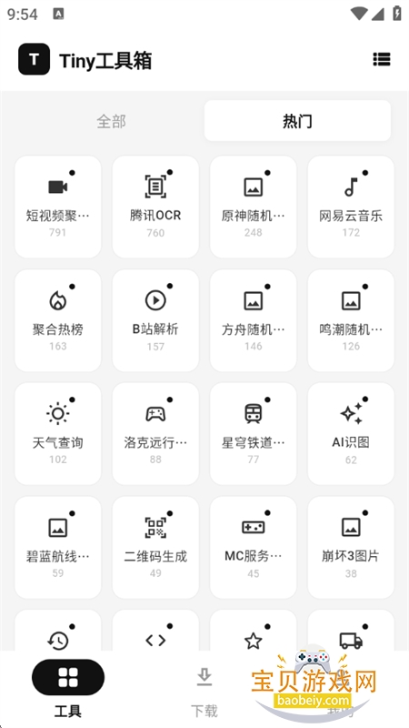 Tiny������app�ٷ����°汾v1.0.0 ��׿���ͼ1.