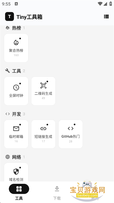Tiny������app�ٷ����°汾v1.0.0 ��׿���ͼ4.