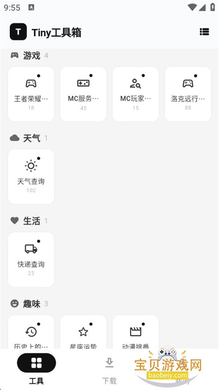 Tiny������app�ٷ����°汾v1.0.0 ��׿���ͼ7.