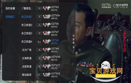 Сƻ��TV���°汾���ذ�׿��v1.7.7.8_20260303_1351 �ٷ����ͼ3.