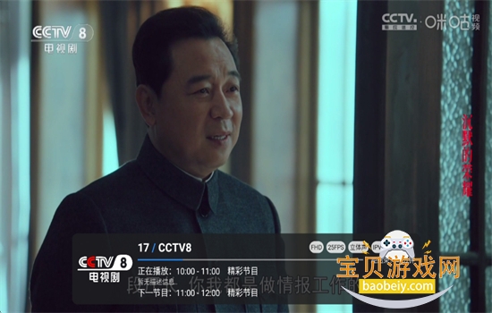 Сƻ��TV���°汾���ذ�׿��v1.7.7.8_20260303_1351 �ٷ����ͼ2.