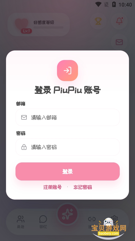 PiuPiu����ɫ�������°�2.4.9 ��׿���ͼ1.