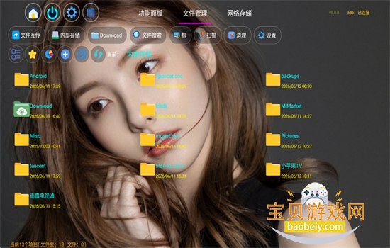 ��������tao�ܼҹٷ���������v8.8.8 ��׿���ͼ1.