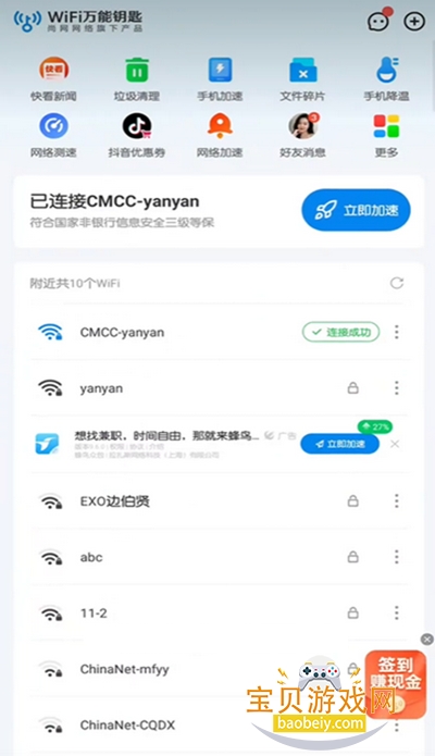 ���ܵ�Կ��ģ��app���°�����v1.5.4��׿���ͼ0.