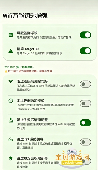 ���ܵ�Կ��ģ��app���°�����v1.5.4��׿���ͼ1.