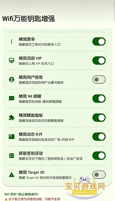 ���ܵ�Կ��ģ��app���°�����v1.5.4��׿���ͼ2.