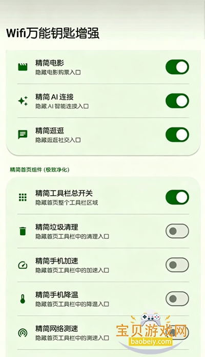 ���ܵ�Կ��ģ��app���°�����v1.5.4��׿���ͼ3.