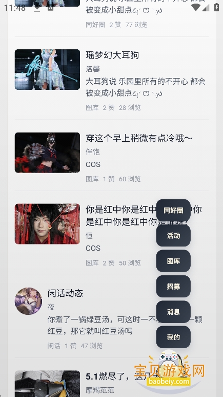 BE����Ԫ̽����app�ٷ�������v1.1.16���°��ͼ4.