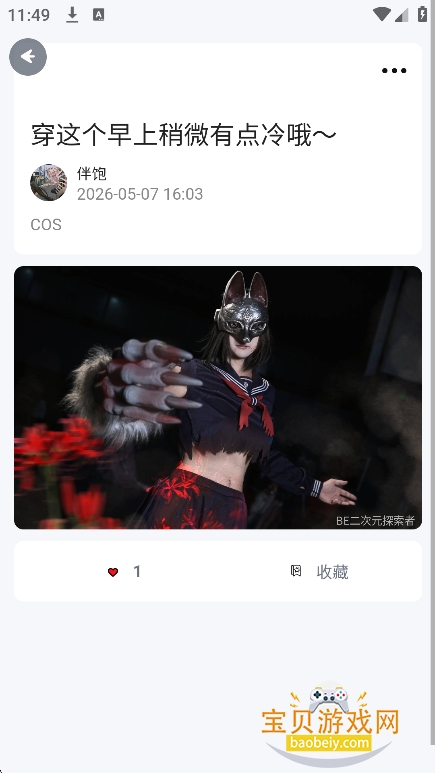 BE����Ԫ̽����app�ٷ�������v1.1.16���°��ͼ0.