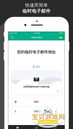 ��ʱ���������ٷ�����Temp Mail3.49 ��׿���ͼ1.